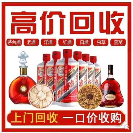 四会回收茅台酒